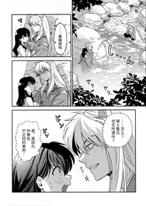 Page 11 of LATE-SUMMER GREETHINGS TO YOU! - preview thumbnail