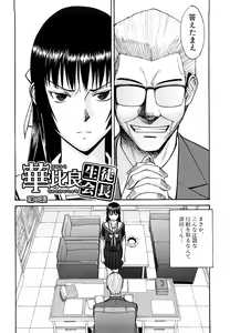 Page 119 of Itazura senyou Hanahira Seitokaichou - preview thumbnail