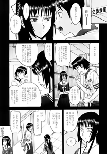 Page 120 of Itazura senyou Hanahira Seitokaichou - preview thumbnail