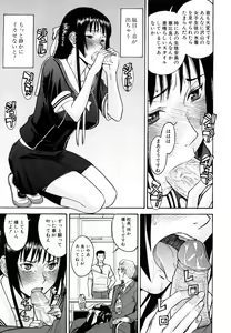 Page 126 of Itazura senyou Hanahira Seitokaichou - preview thumbnail