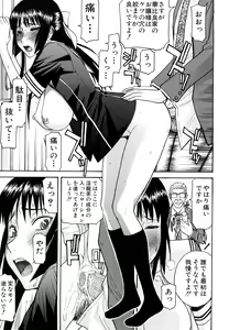 Page 138 of Itazura senyou Hanahira Seitokaichou - preview thumbnail