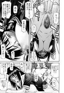 Page 140 of Itazura senyou Hanahira Seitokaichou - preview thumbnail
