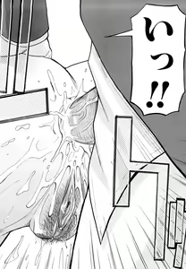 Page 143 of Itazura senyou Hanahira Seitokaichou - preview thumbnail