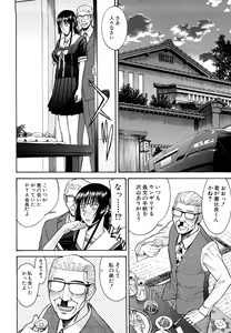 Page 153 of Itazura senyou Hanahira Seitokaichou - preview thumbnail