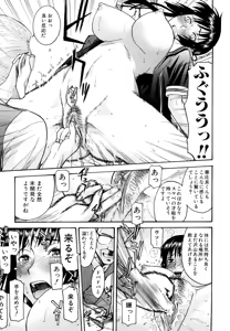 Page 158 of Itazura senyou Hanahira Seitokaichou - preview thumbnail