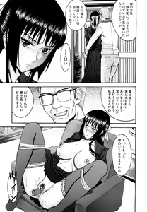 Page 174 of Itazura senyou Hanahira Seitokaichou - preview thumbnail