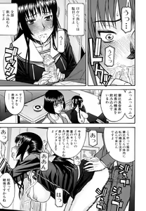 Page 178 of Itazura senyou Hanahira Seitokaichou - preview thumbnail