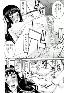 Page 189 of Itazura senyou Hanahira Seitokaichou - preview thumbnail