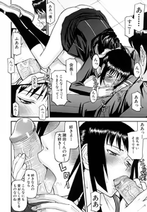 Page 217 of Itazura senyou Hanahira Seitokaichou - preview thumbnail