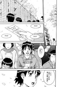 Page 228 of Itazura senyou Hanahira Seitokaichou - preview thumbnail