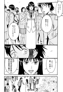 Page 229 of Itazura senyou Hanahira Seitokaichou - preview thumbnail