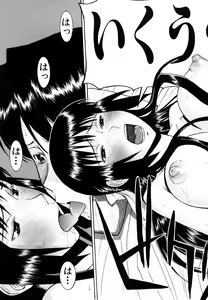 Page 60 of Itazura senyou Hanahira Seitokaichou - preview thumbnail