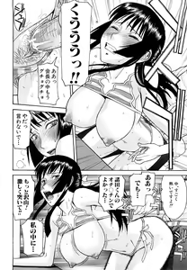 Page 81 of Itazura senyou Hanahira Seitokaichou - preview thumbnail