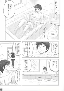 Page 4 of Ofuro no Naka kara Imouto-chan - preview thumbnail