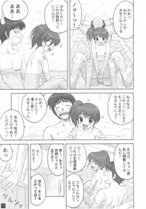 Page 8 of Ofuro no Naka kara Imouto-chan - preview thumbnail