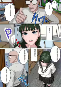 Page 11 of Zettai Fukujuu JK - preview thumbnail