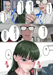 Page 14 of Zettai Fukujuu JK - preview thumbnail