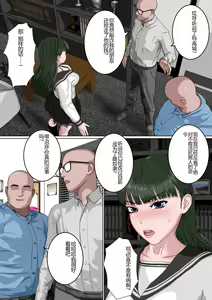 Page 37 of Zettai Fukujuu JK - preview thumbnail