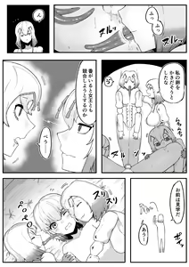 Page 16 of Mori no Oku de Onee-chan to 2 Joou Kouho Harem Hen - preview thumbnail