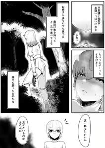 Page 8 of Mori no Oku de Onee-chan to 2 Joou Kouho Harem Hen - preview thumbnail