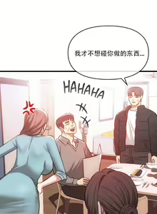 Page 8 of I Can't Stand It,Ajumma (我受不了了，阿姨) 第50话 - preview thumbnail