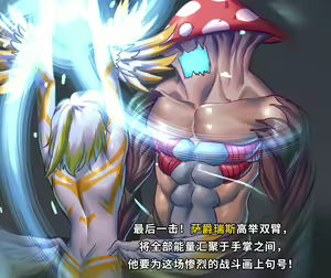 Page 103 of UltraSagittarius vs Muscario - preview thumbnail