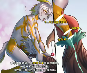 Page 35 of UltraSagittarius vs Muscario - preview thumbnail