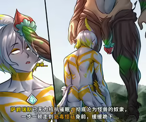 Page 39 of UltraSagittarius vs Muscario - preview thumbnail