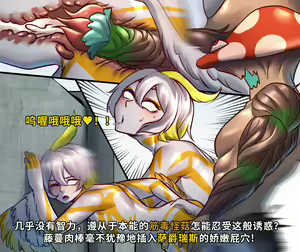 Page 43 of UltraSagittarius vs Muscario - preview thumbnail