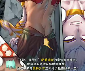 Page 55 of UltraSagittarius vs Muscario - preview thumbnail