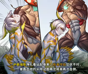 Page 60 of UltraSagittarius vs Muscario - preview thumbnail