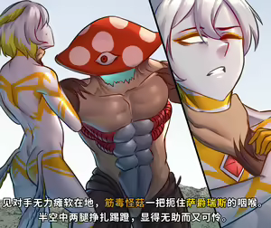 Page 70 of UltraSagittarius vs Muscario - preview thumbnail