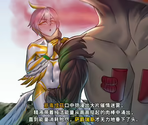 Page 72 of UltraSagittarius vs Muscario - preview thumbnail