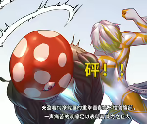 Page 98 of UltraSagittarius vs Muscario - preview thumbnail