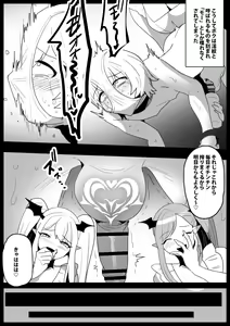 Page 15 of Josei ni Kigai o Kuwaeru to Succubus Bokujou ni Okurareru Houan ga Seiritsu shite Shimatta Ohanashi - preview thumbnail