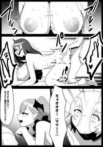 Page 18 of Josei ni Kigai o Kuwaeru to Succubus Bokujou ni Okurareru Houan ga Seiritsu shite Shimatta Ohanashi - preview thumbnail