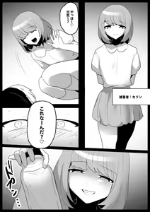 Page 27 of Josei ni Kigai o Kuwaeru to Succubus Bokujou ni Okurareru Houan ga Seiritsu shite Shimatta Ohanashi - preview thumbnail