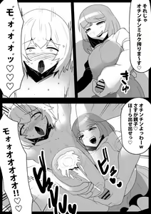 Page 29 of Josei ni Kigai o Kuwaeru to Succubus Bokujou ni Okurareru Houan ga Seiritsu shite Shimatta Ohanashi - preview thumbnail