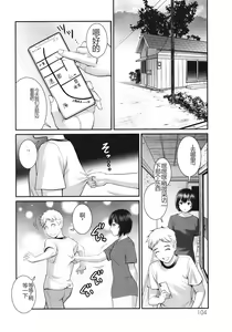 Page 105 of Meshibe no Sakihokoru Shima de - On the island where pistils are in full bloom - preview thumbnail