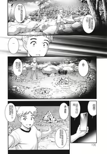 Page 107 of Meshibe no Sakihokoru Shima de - On the island where pistils are in full bloom - preview thumbnail