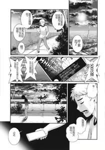Page 108 of Meshibe no Sakihokoru Shima de - On the island where pistils are in full bloom - preview thumbnail