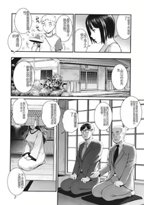 Page 131 of Meshibe no Sakihokoru Shima de - On the island where pistils are in full bloom - preview thumbnail