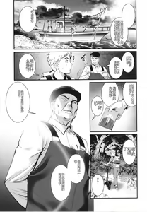 Page 16 of Meshibe no Sakihokoru Shima de - On the island where pistils are in full bloom - preview thumbnail