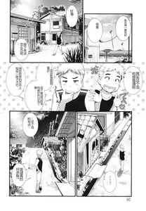 Page 47 of Meshibe no Sakihokoru Shima de - On the island where pistils are in full bloom - preview thumbnail