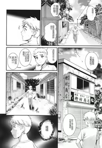 Page 69 of Meshibe no Sakihokoru Shima de - On the island where pistils are in full bloom - preview thumbnail