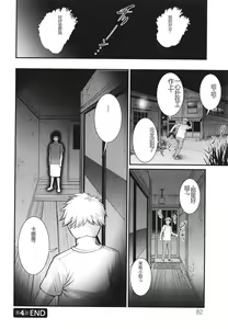 Page 83 of Meshibe no Sakihokoru Shima de - On the island where pistils are in full bloom - preview thumbnail
