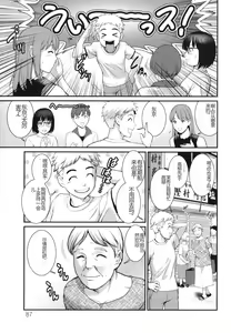 Page 88 of Meshibe no Sakihokoru Shima de - On the island where pistils are in full bloom - preview thumbnail