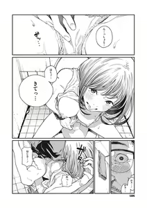 Page 103 of Ito o Yoru - preview thumbnail