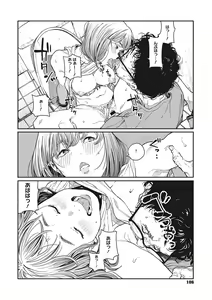 Page 105 of Ito o Yoru - preview thumbnail