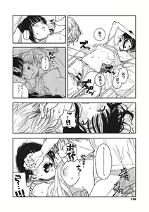 Page 119 of Ito o Yoru - preview thumbnail